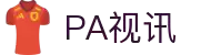 PA视讯·集团官网